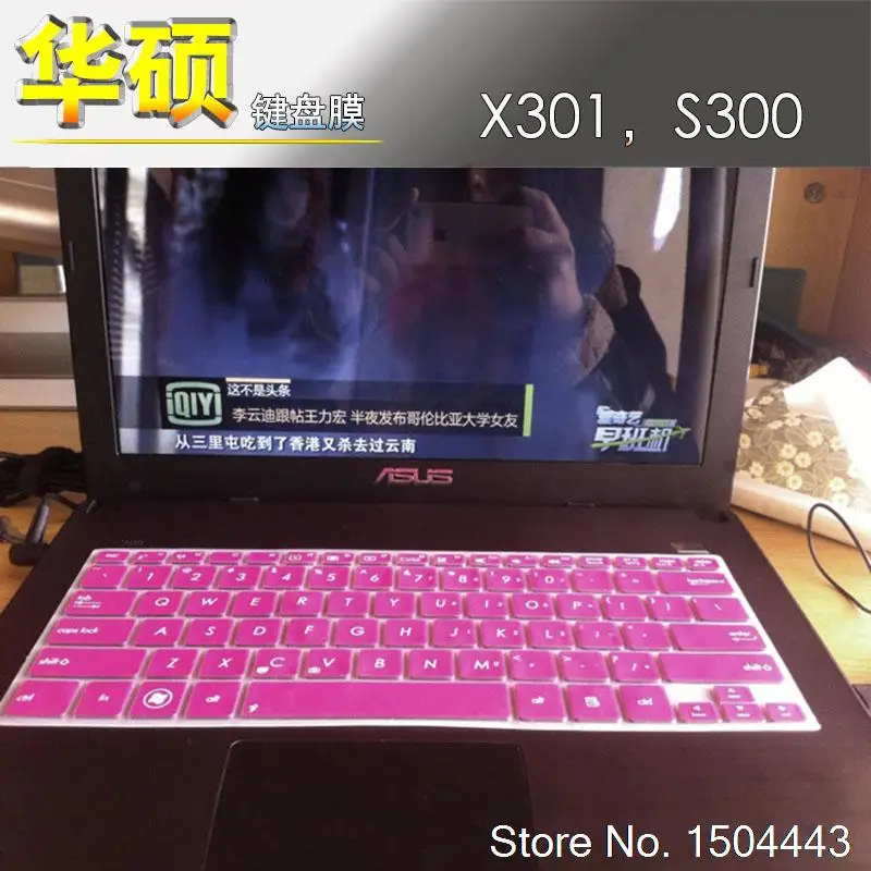 For Asus X301 S300 PU301 X301K X301A S300 S300C S300CA X301e 13.3 13 inch Keyboard Cover Protector Skin