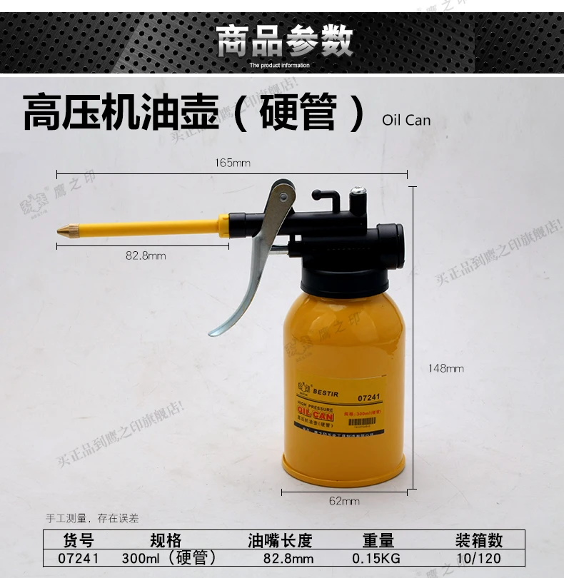 BESTIR taiwan tool transparent high pressure/Internal pumping type oil can auto repair tool 300ml 350ml 500ml