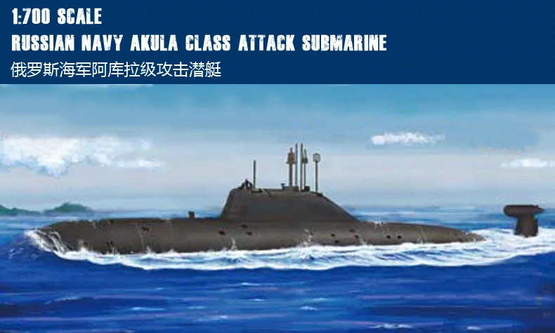 HobbyBoss 87005 1/700 Russian Navy Akula class attack submarine