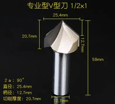 أداة قطع لقمة التوجيه ، 1/2 × 1 بوصة ، 90 درجة ، TCT 2-Flute V ، النوع