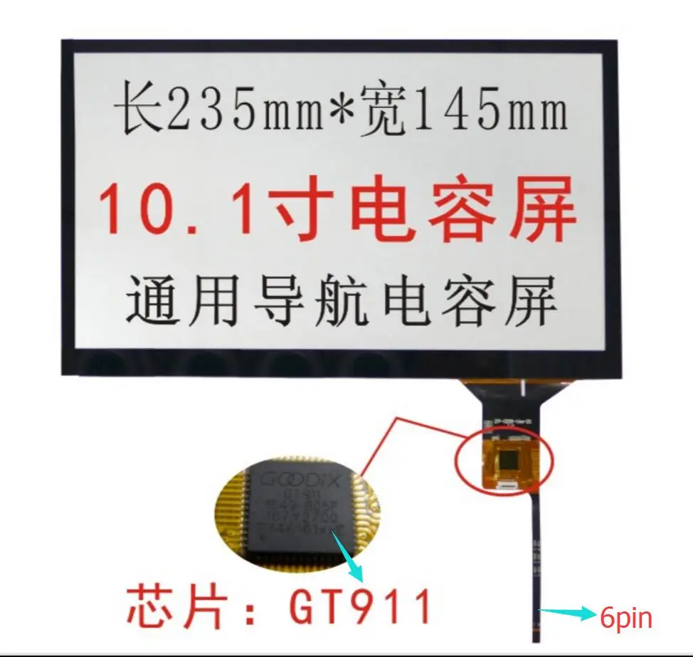 

Емкостный сенсорный экран 10,1 дюйма с навигацией 235*145 мм/сенсорный экран DVD GT911/6-линейный емкостный сенсорный экран