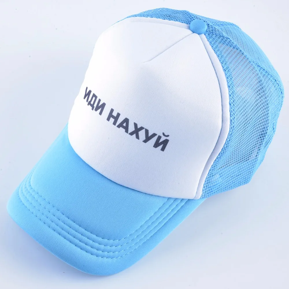 TQMSMY Funny Russia Language Men Baseball Caps Printed Letter Snapback Cap Hat Women Mesh Baseball Hats Breathable Caps TMBS147