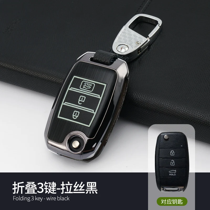 

1x Fashion Aluminum Alloy Key Shell + Alloy Key Chain Rings Car Protective Case Cover Skin Shell For Kia KIA Folding 3-Key Style