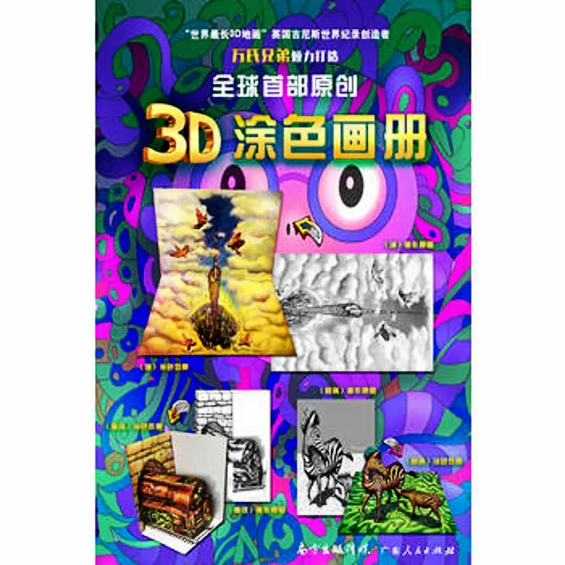 3D Coloring Book For Adults Children Fashion Relieve Stress Antistress Diy Clipping Painting Drawing Art Colouring Books Gifts