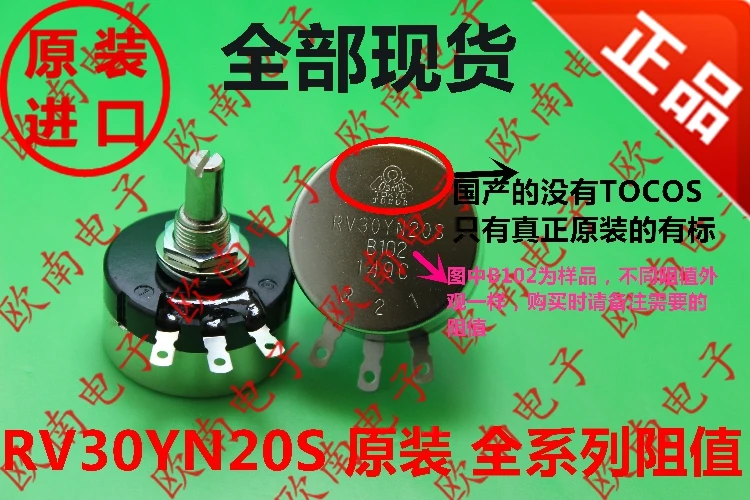 [VK] Japan original TOKYO TOCOS RV30YN20S B102 B103 1K 10K 3W adjustable potentiometer switch