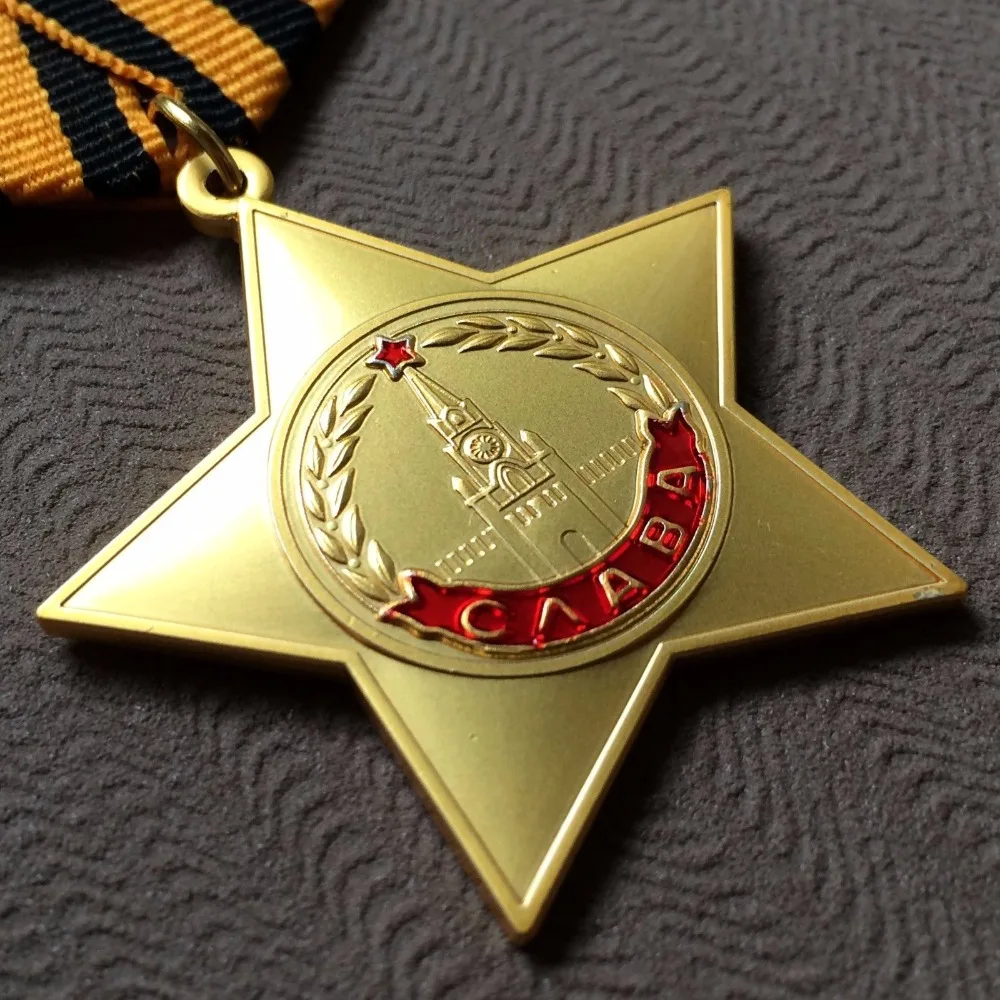 Order Of Glory 1st Class (Copy) Soviet Union Award USSR Medal