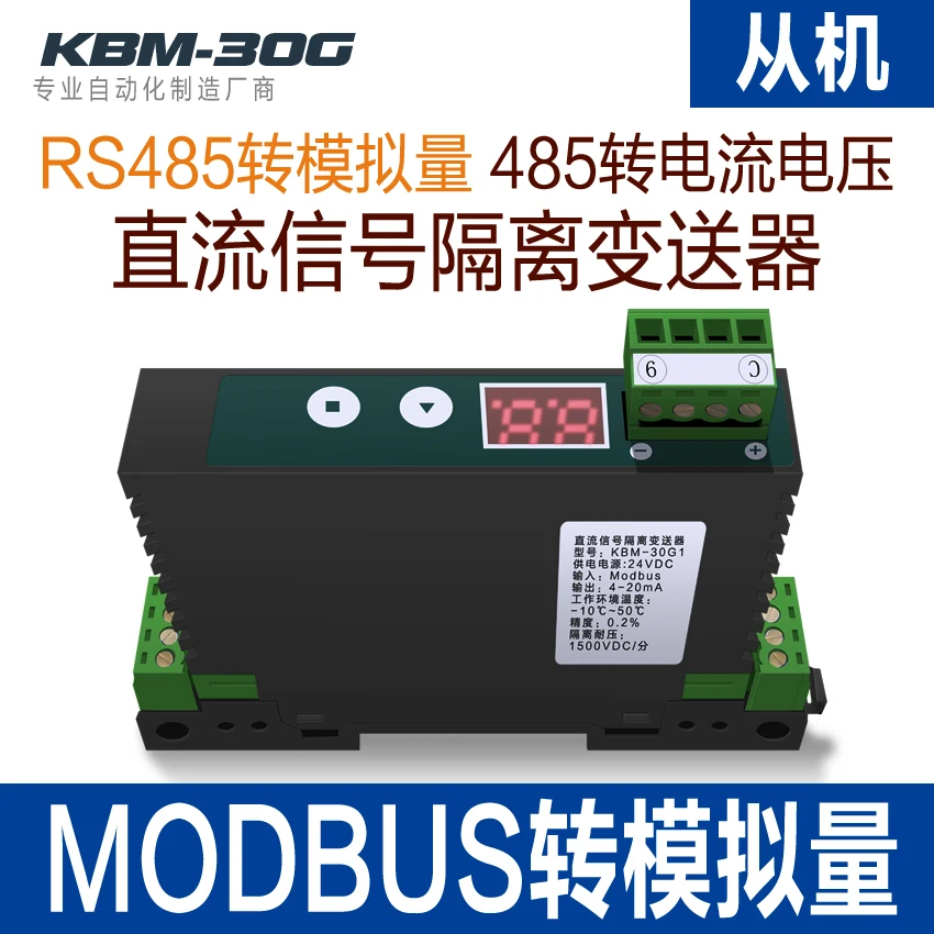 

RS485 4-20 мА/0-10 В/0-5 в аналоговый ток и напряжение на выходе модуль конвертер modbus