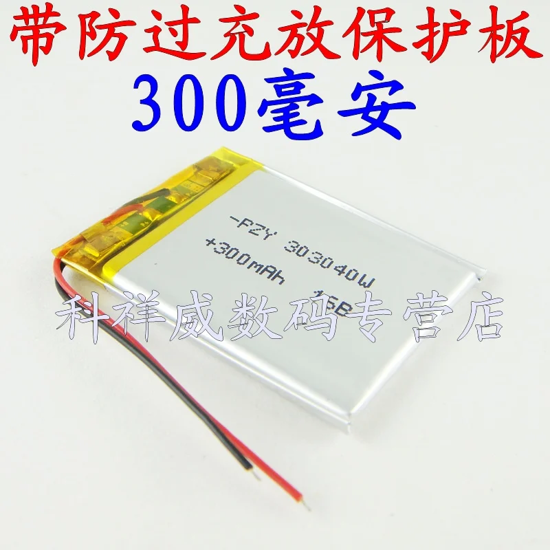 Brown 3.7V polymer lithium battery X30 audio recorder 303040 pedometer MP3/4 Rechargeable Li-ion Cell