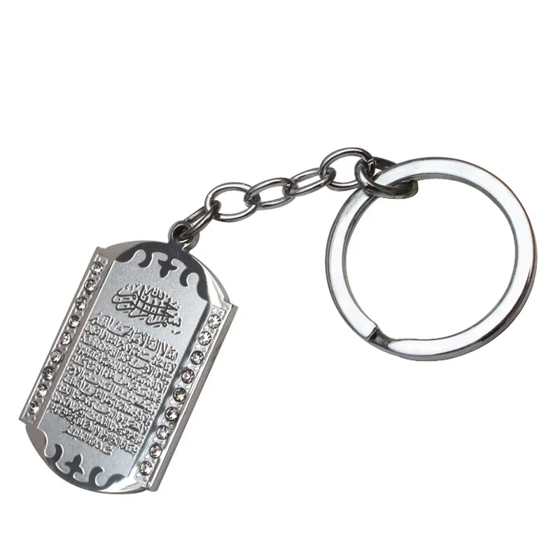 Muslim Allah Ayatul Kursi stainless steel  key ring & key chain