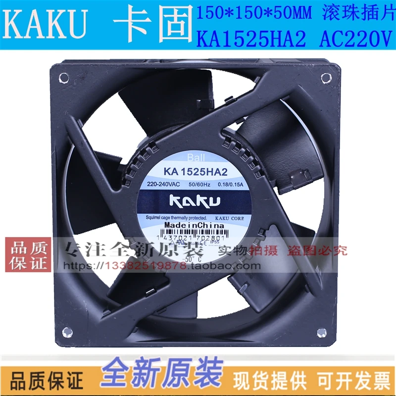 NEW KAKU KA1525HA2 15051 220V metal high temperature resistance waterproof cooling fan