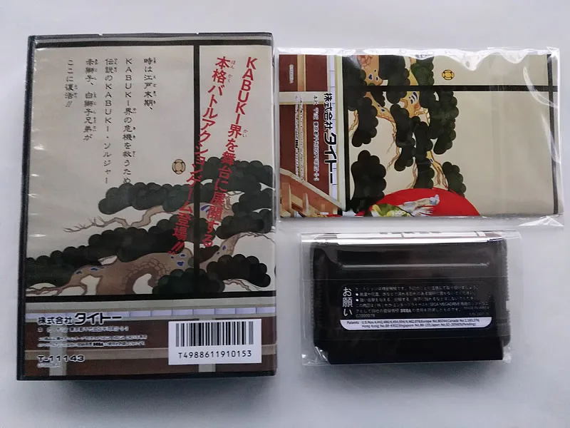 MD Game : Maou Renjishi ( Japan Version!! box+manual+cartridge!! )