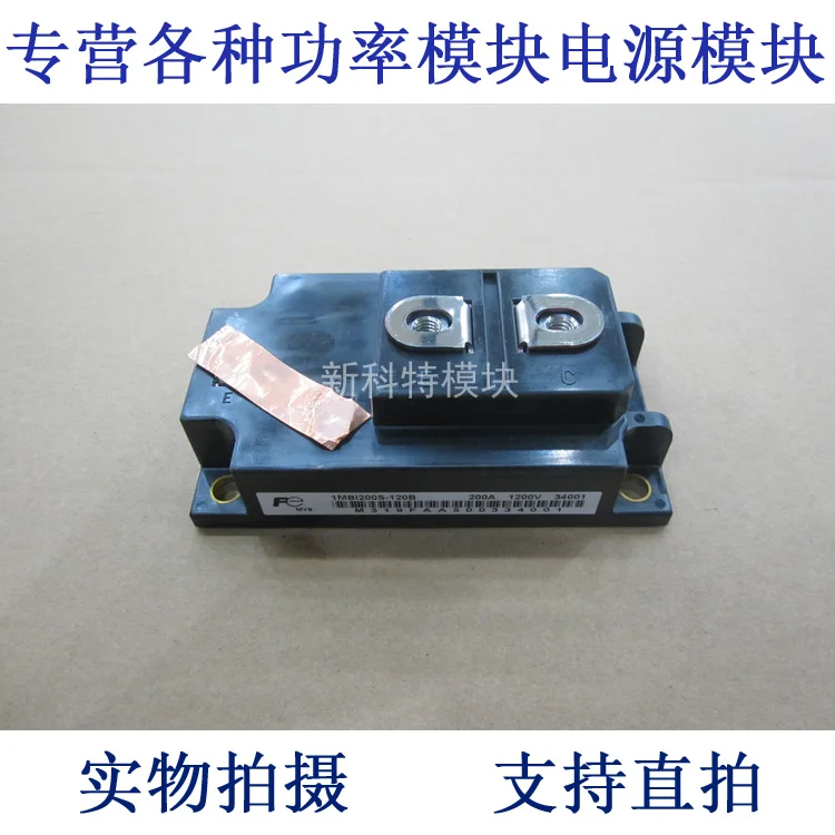 

1MBI200S-120B 200A1200V IGBT module