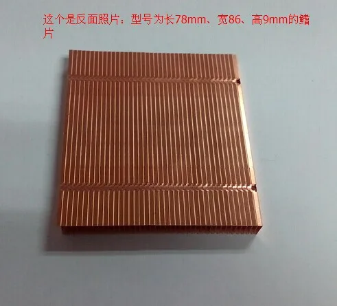 78mm*86mm*9mm Pure copper fins copper Heat sink fin can DIY Extended cut short cooling fins