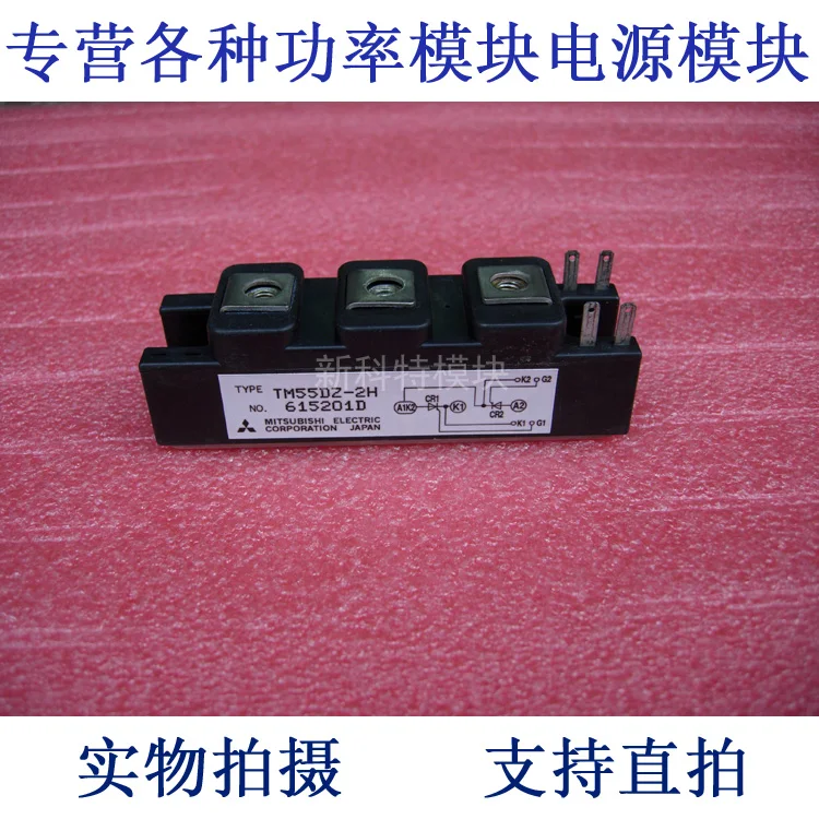 

TM55DZ-2H 55A1600V thyristor module