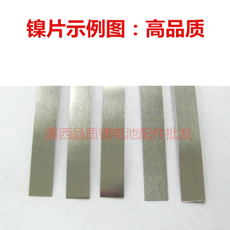 Foglio di nichel batteria raccordo 18650 nichel placcato in acciaio nichelato nichelato lamiera di acciaio con 0.2 di spessore * 8mm di larghezza