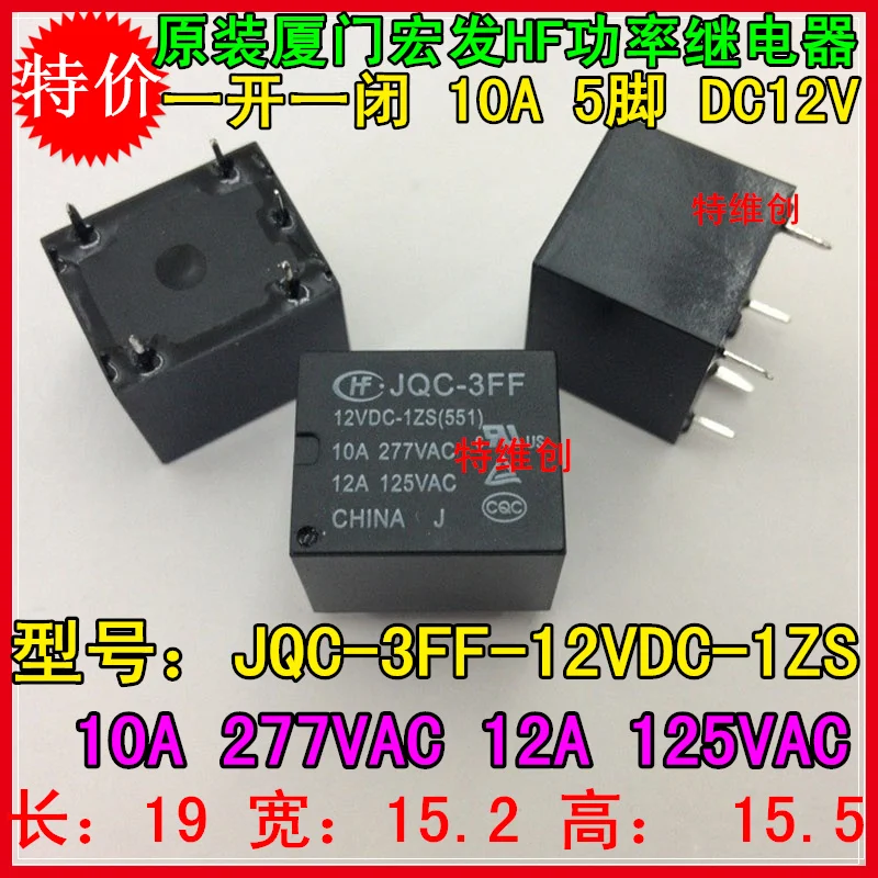 

Free Shipping 100% new original relay 10pcs/lot JQC-3FF-12VDC-1ZS JQC-3FF-012-1ZS JQC-3FF 12VDC-1ZS 5PIN T73