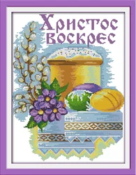 Easter eggs (4) cross stitch kit Halloween count pre-printed 18ct 14ct 11ct hand embroidery DIY handmade needlework supplies bag