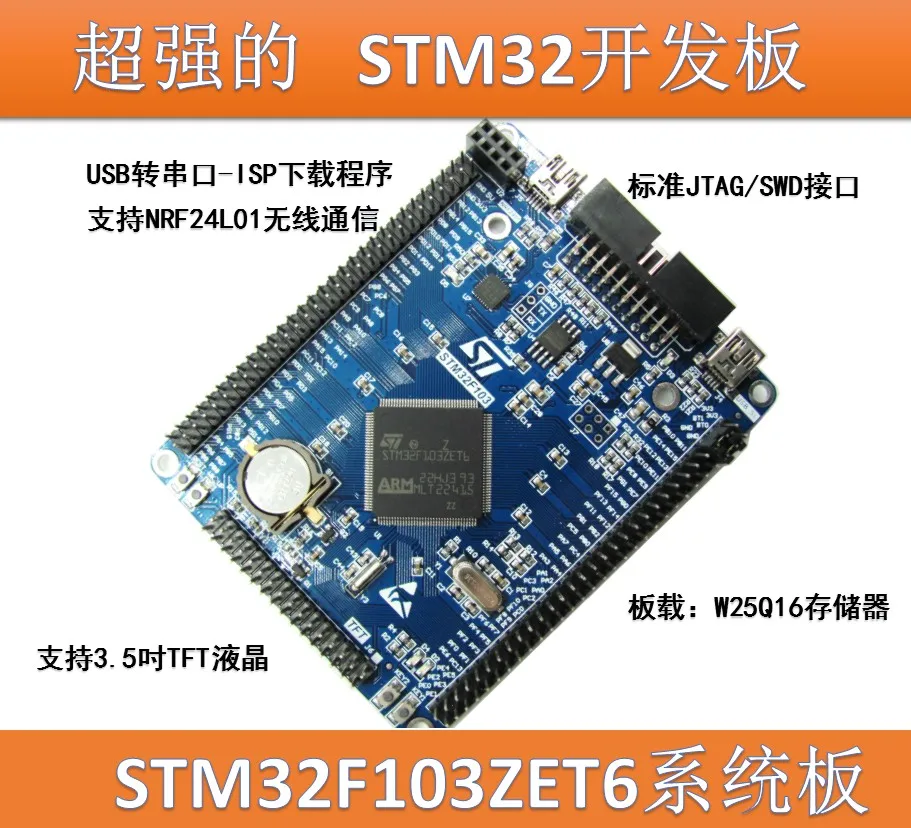 

STM32F103ZET6 Minimum System Board STM32 Development Board STM32 Core Board