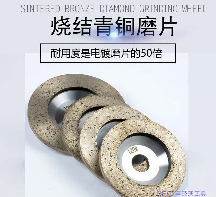 

glass Diamond grinding wheel Bronze Sintered Grinding Plate Marble tile microlite edge grinding tool