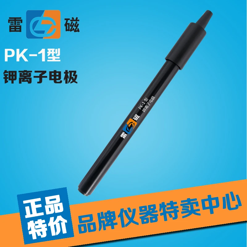 Shanghai Leici PK-1 potassium ion electrode / probe / sensor line quality