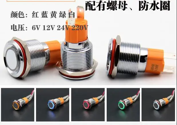 1pcs/lot 19mm metal button switch self-locking ring with light start to stop the waterproof current 10a car modification