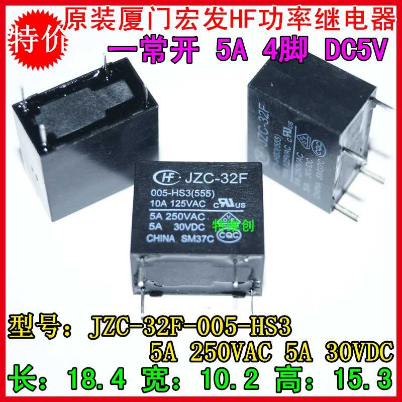 Free Shipping 100% new original relay 10pcs/lot  JZC-32F-005-HS3  JZC-32F  005-HS3  HF32F-5V-HS  4PIN 5A 250VAC