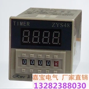 

[Shanghai far electric] [warranty 18 months] time relay ZYS48-2Z (DH48S-2Z)