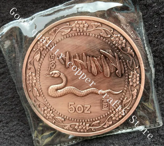 تمثال أفعى صيني نادر, عملات تذكارية من النحاس #1