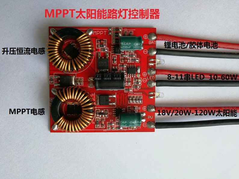 MPPT Solar Street Lamp Controller Module