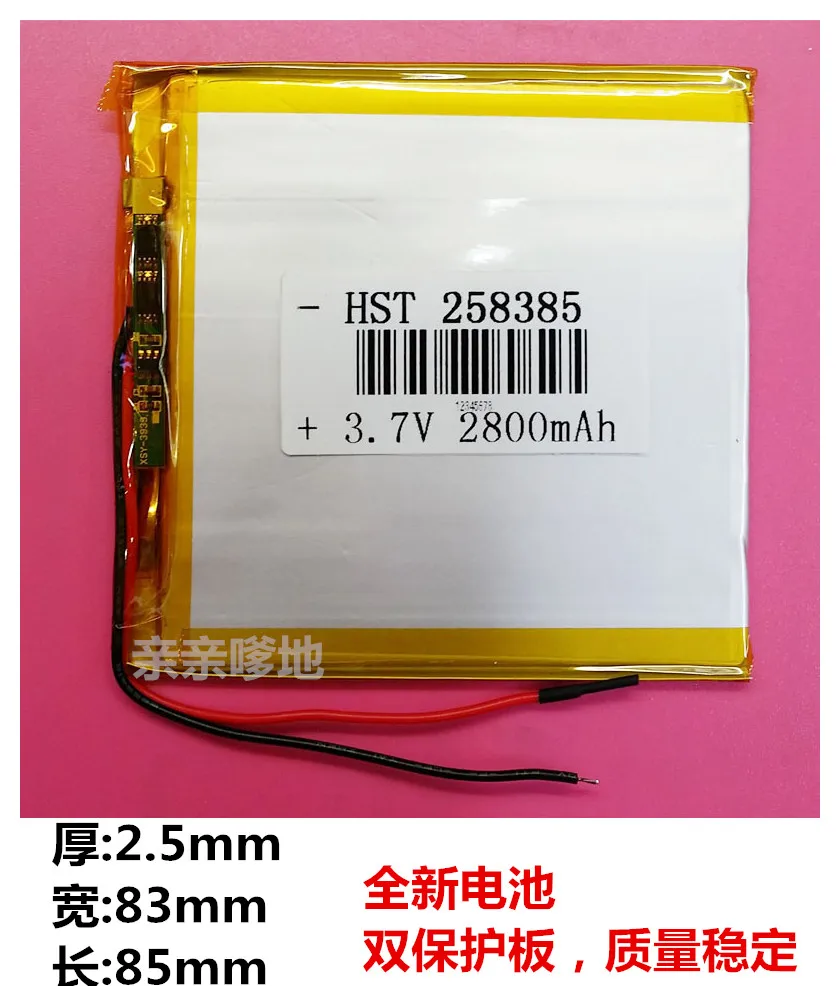 Ultra-thin flat cells, polymer lithium batteries, 258385 3.7V2800mAh, homemade Tablet PC batteries Rechargeable Li-ion Cell