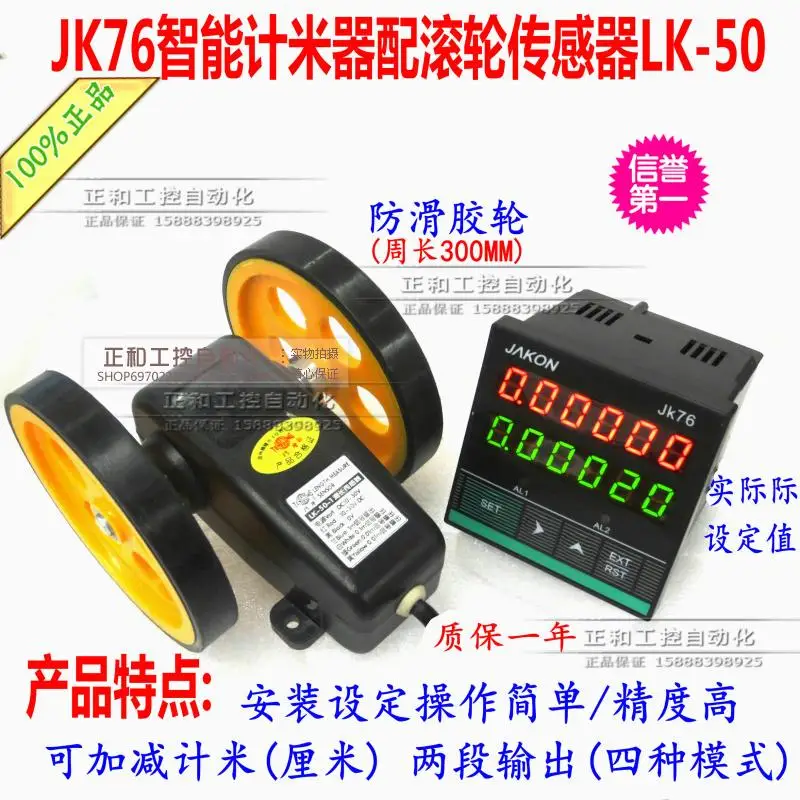 Intelligent Electronic Digital Display Meter Roller Type High Precision Meter Reading Coder Length Measuring Controller