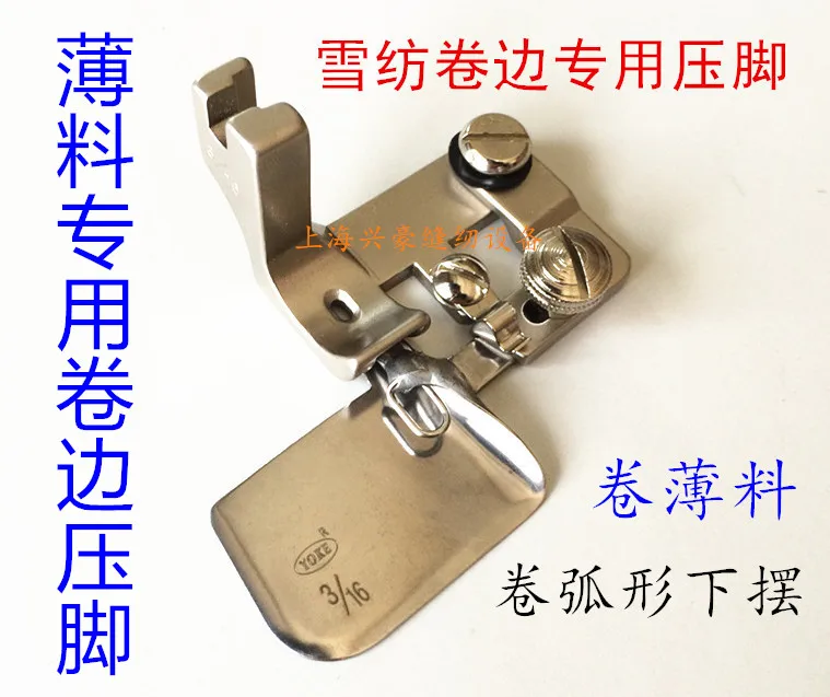 All steel F502 roll edge presser foot chiffon fabric roll edge presser feet roll arc bottom hem 0.3 roll edge pull cylinder