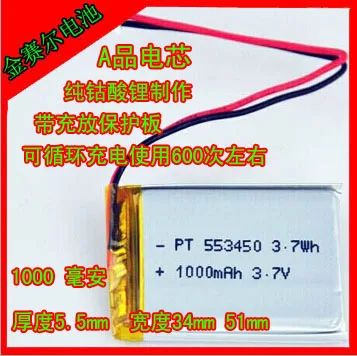 Polymer lithium battery, 3.7V recorder, MP3 card, speaker, audio rechargeable battery 553450 Rechargeable Li-ion Cell