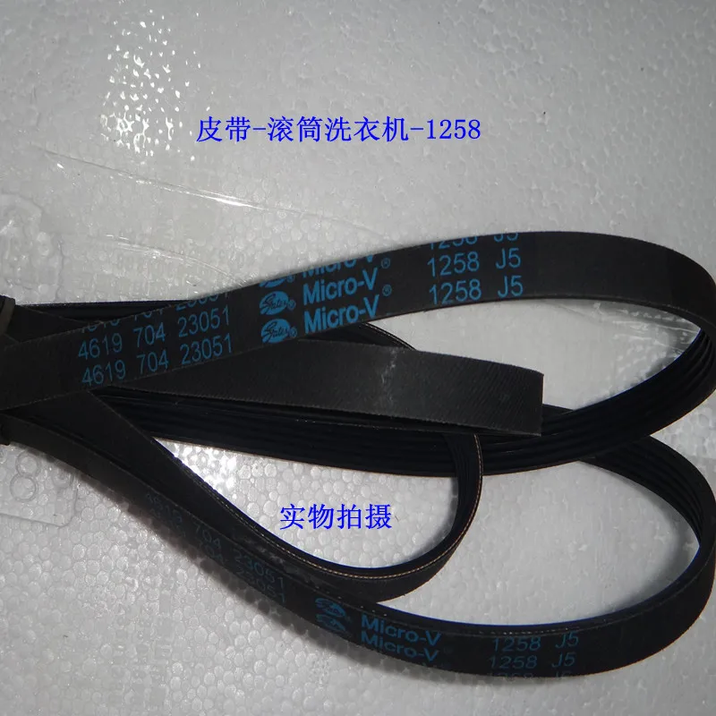 Cinta de micro-v para lavadora J5, 1258