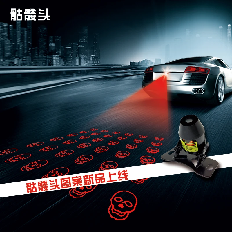 Laser Anti-Fog Car Light Water-proof Car Taillight Warning Radiation Parking Stop Brake Lamps Car Styling Multi Pattern