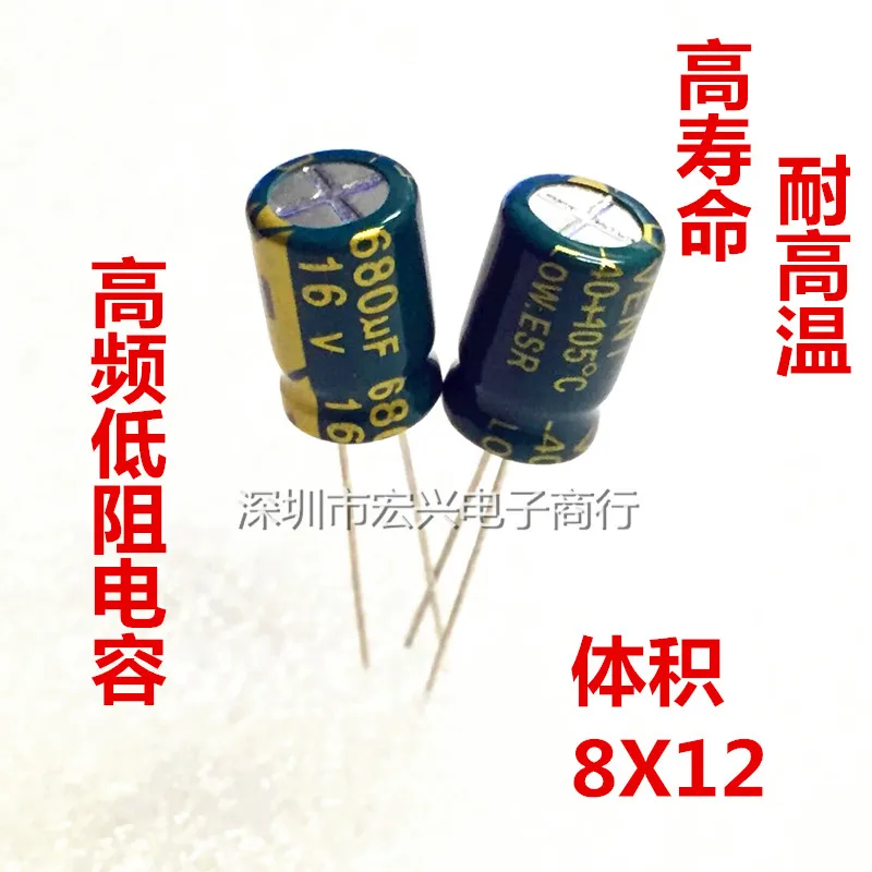 

16V680UF authentic high-frequency low-imped electrolytic capacitors high life line 680UF 16V 8X12