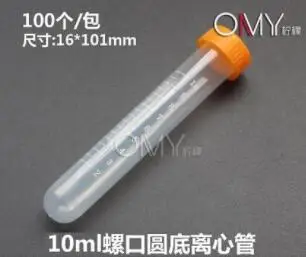 

10ml Screw round bottom centrifuge tube Screw round bottom centrifuge tube sample tube 100pieces