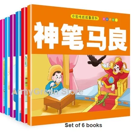 6 Books Child Kids Baby China Classic Traditional Story Series Bedtime Stories Chinese PinYin Mandarin Picture Book Age 0 To 6