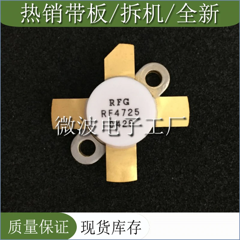 RF4725 SMD RF tube High Frequency tube Power amplification module