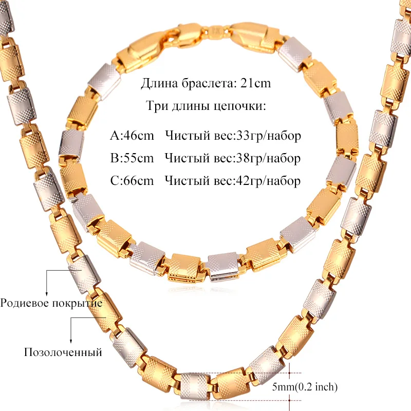 U7  Gold Color Chain Necklace Set Unisex Jewelry Wholesale Necklace Bracelet Party Jewelry Set S565