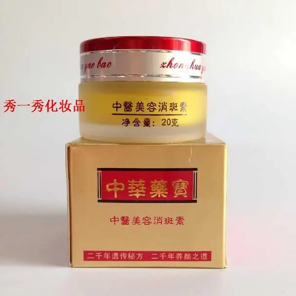 

1PC Hot Chinese Lightening Whitening Skin Bleach Bleaching Cream Remove Dark Skin Spots removal freckle skin care T1R5