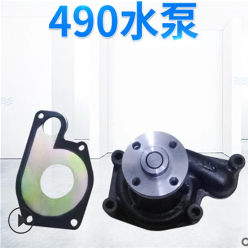 

Water pump (490B-41002, 495B-42004, 495B-42008, 490BT-42006) for Diesel Engine Zhejiang Xinchai A495BT A498BT