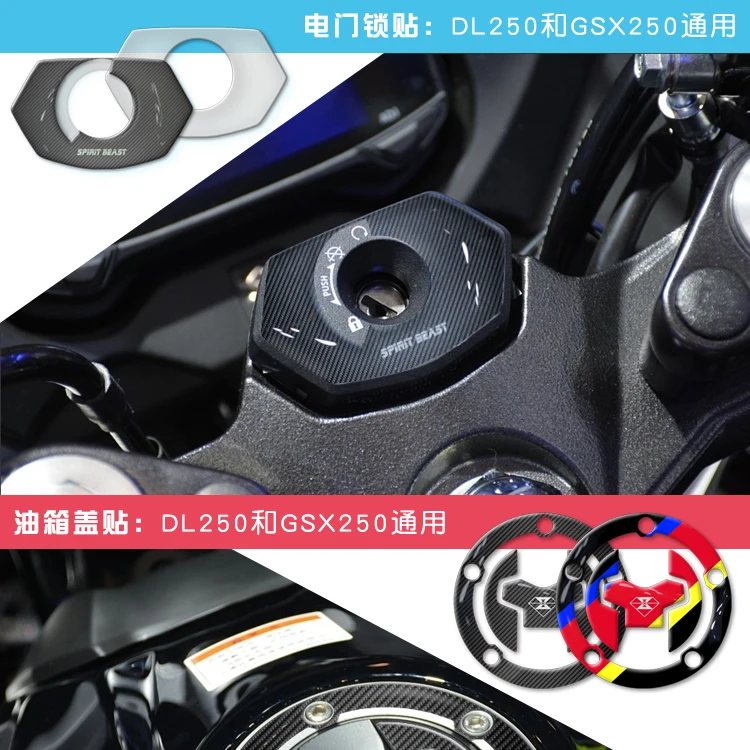 motorcycle Sticker Decal Fuel Tank and Cap Protector for SUZUKI DL250 GSX250R DL 250 GSX 250R