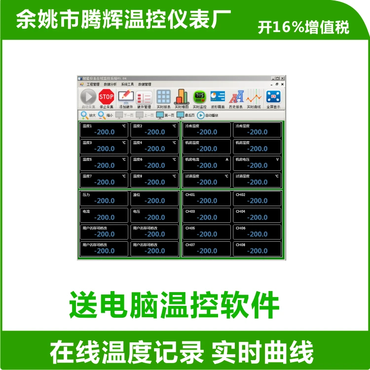 Multi-channel Temperature Controller Industrial Intelligent Paperless Recorder Temperature and Humidity Computer Monitoring