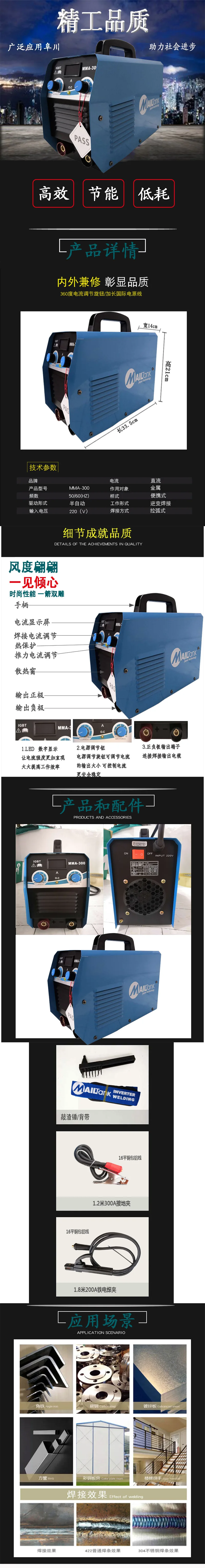 MMA-300 IGBT DCเครื่องเชื่อมแบบพกพาเครื่องเชื่อม220Vเครื่องเชื่อมในครัวเรือน