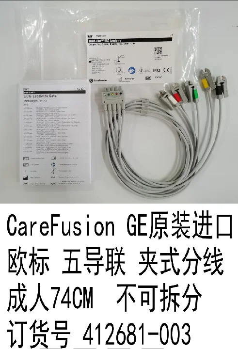 CareFusion GE Original  Multi-Link  ECG Leadwire, Grouped Set, 5-Lead, Grabber, IEC, 74cm/29in.  REF: 412681-003