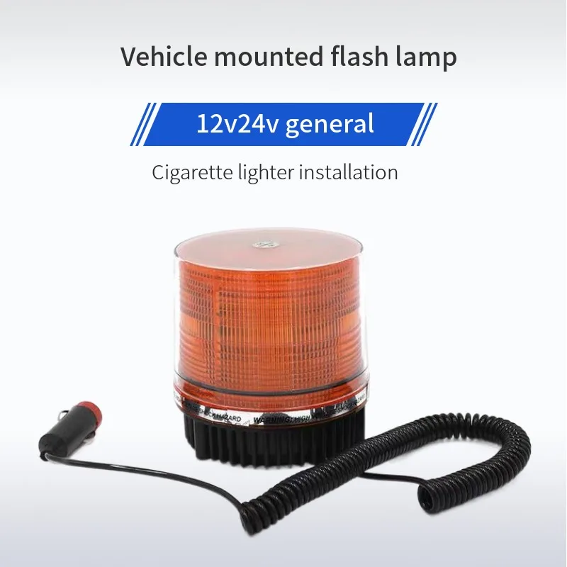 Magnet ceiling vehicle mounted warning flash lamp LED automobile engineering vehicle truck flash 12v24v plug cigarette lighter