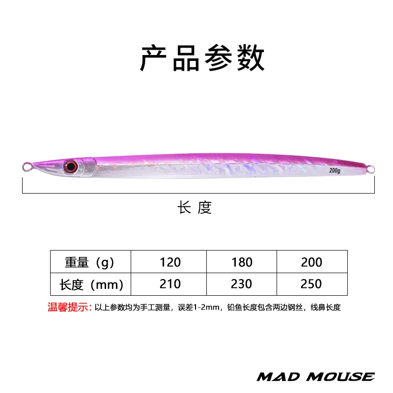 New MADMOUSE artificial bait Metal Lure Jigging Lure Fish Lure Bait Slow Jig Fishing Jig 120g 160g 200g Jig Metal