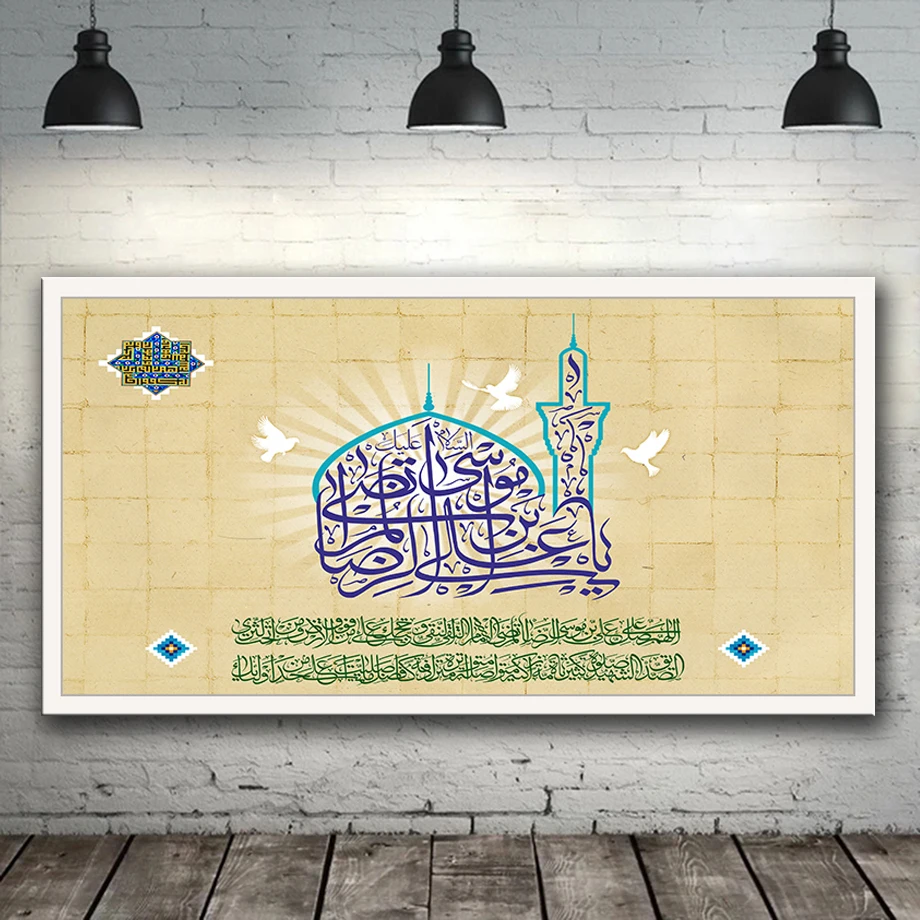 Canvas picture wall art poster frame 1 muslim islam religion template block painting home decoration