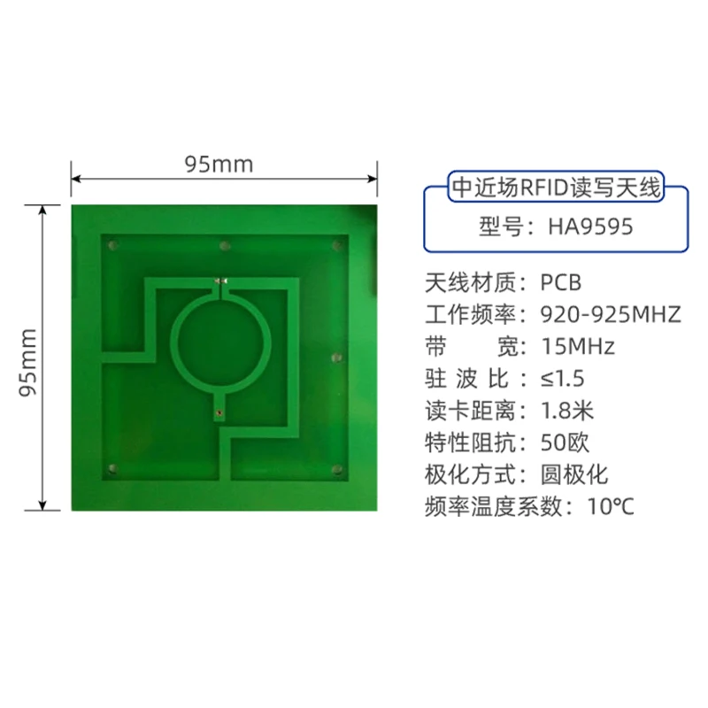 UHF UHF near-Field RFID Reader-Writer Antenna Circularly Polarized PCB Shelf Document Cabinet Container Antenna